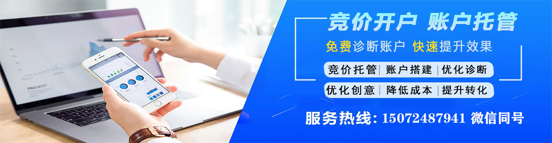 南丹sem竞价